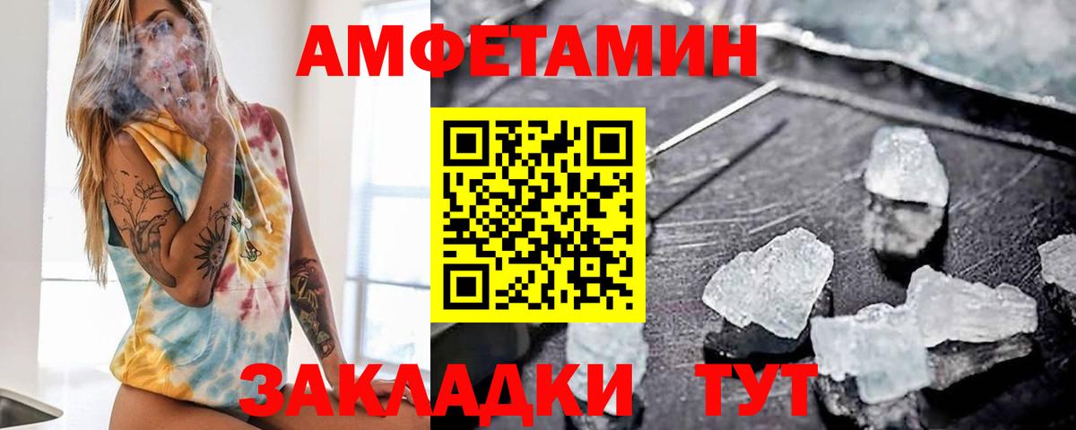 Сосновый Бор  АМФЕТАМИН Premium  АМФ  Вход с VPN 