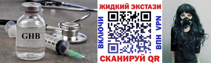 БУТИРАТ оксибутират  хочу наркоту  hydra зеркало  Сосновый Бор 