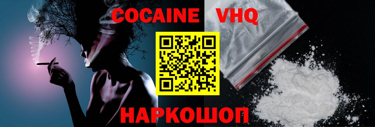 Cocaine Перу Сосновый Бор