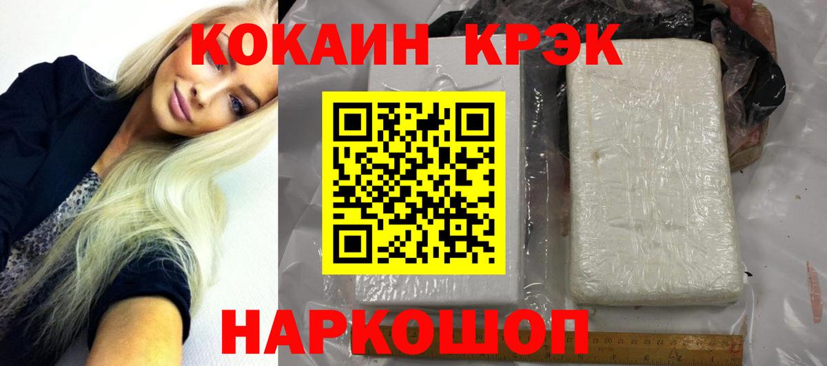 как найти закладки  Кокаин  Сосновый Бор  Вход с VPN  COCAIN Боливия 