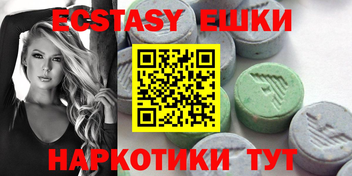 Экстази  купить   Вход с VPN  Экстази ешки  Сосновый Бор  Ecstasy 300 mg 