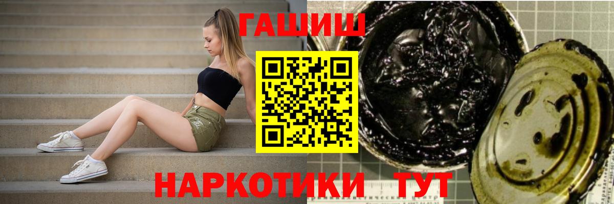 ГАШИШ Premium Сосновый Бор