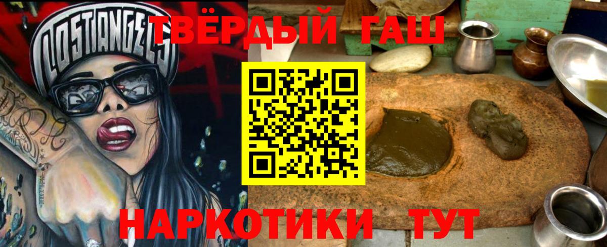 Гашиш  Гашиш Изолятор  Вход с VPN  Сосновый Бор  ГАШ VHQ 