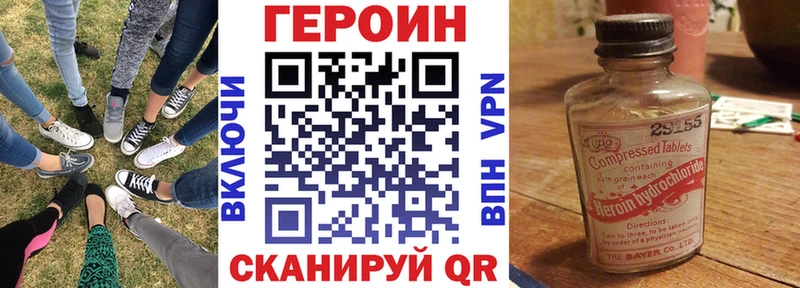 ГЕРОИН афганец  Сосновый Бор 