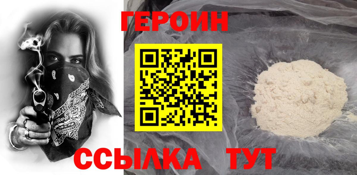 Сосновый Бор  ГЕРОИН хмурый  Вход с VPN 