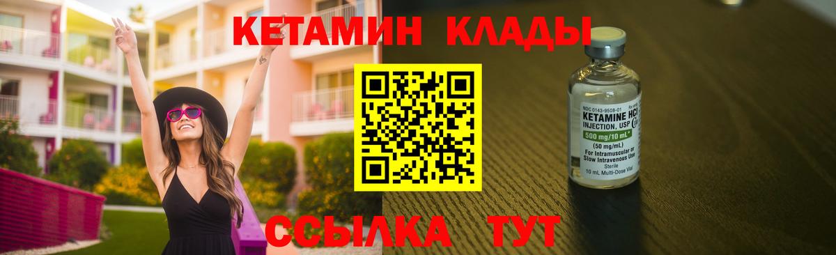 Кетамин VHQ  Вход с VPN  Сосновый Бор 