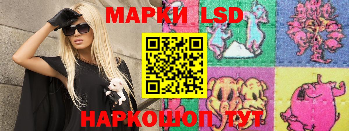LSD-25 экстази ecstasy Сосновый Бор