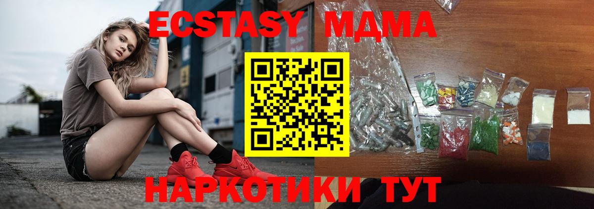 MDMA VHQ  MDMA молли  Вход с VPN  MDMA  Сосновый Бор 