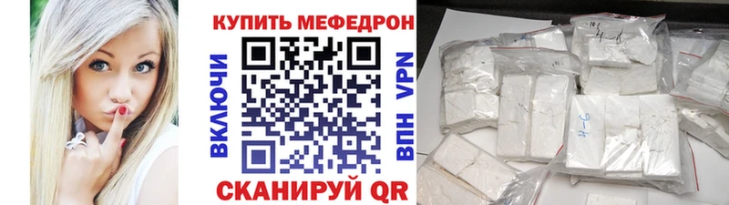 Мефедрон мука  продажа наркотиков  Сосновый Бор 