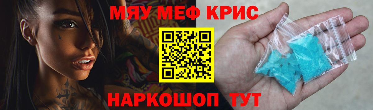 Сосновый Бор  Меф  Вход с VPN  Меф мука  МЕФ 4 MMC 