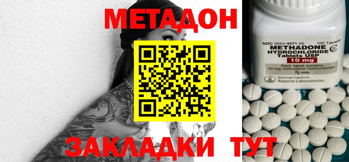 Сосновый Бор  darknet наркотические препараты  Вход с VPN  МЕТАДОН мёд  Метадон кристалл 