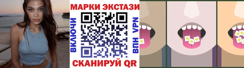 Марки N-bome 1,8мг  Сосновый Бор 