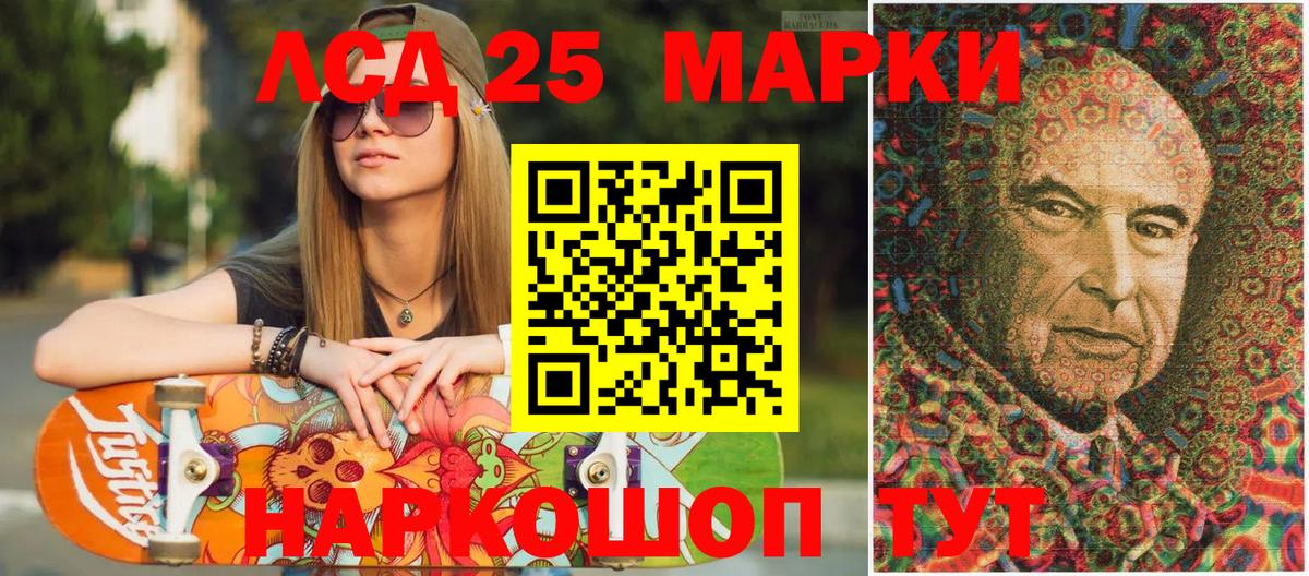 Марки N-bome 1,5мг Сосновый Бор