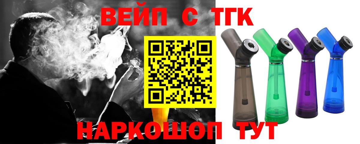 цена наркотик  Вход с VPN  Дистиллят ТГК жижа  Сосновый Бор  ТГК жижа 