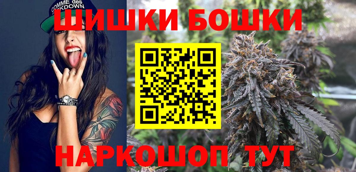 Бошки Шишки AK-47  Конопля MAZAR  МАРИХУАНА MAZAR  Канабис THC 21%  Вход с VPN  Сосновый Бор 